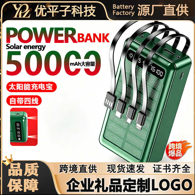 Cross-border 50000mAh solar power bank with built-in cable, ultra-large capacity outdoor mobile power source