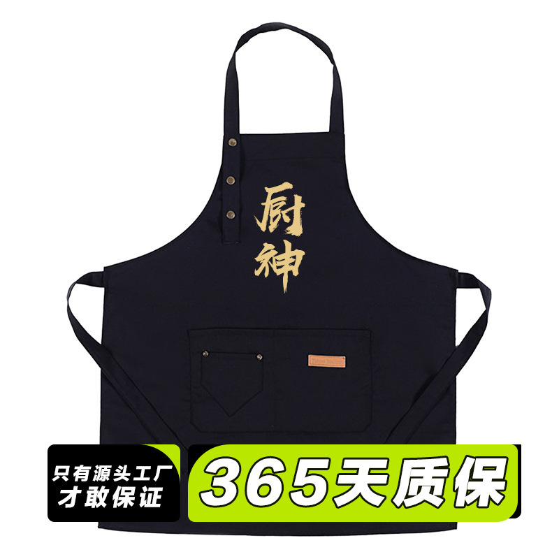 Apron for Home Kitchen Canvas Style Creative Stylish Couple Customized Women's Fashion Simple Printed Work Cooking Apron