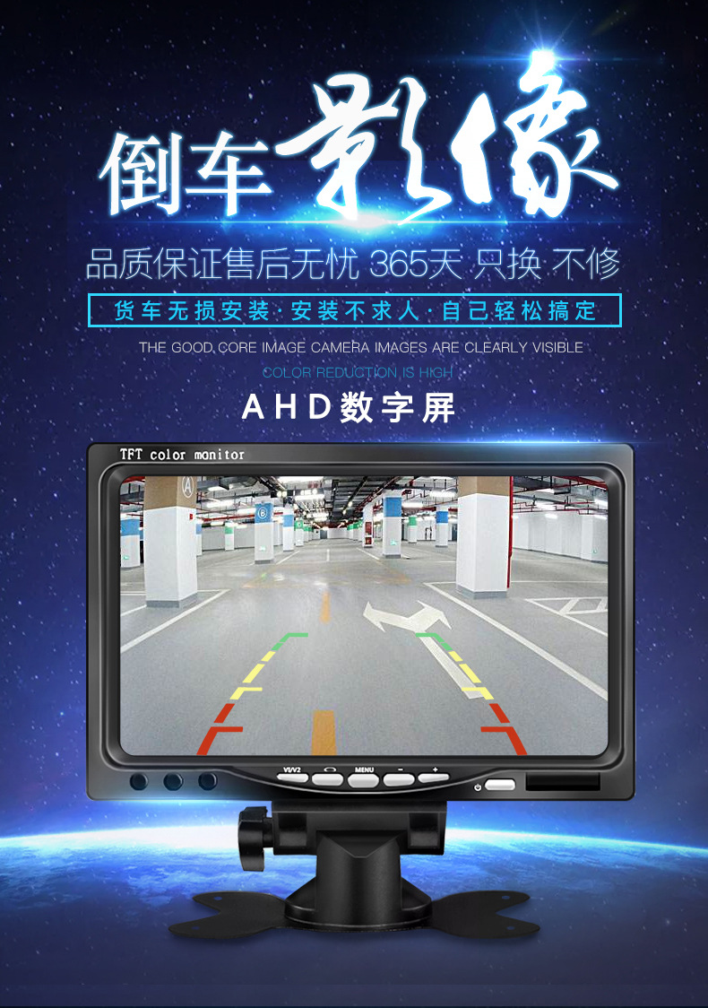 Truck Reversing Camera Display 7inch AHD Screen + Aviation Interface High-Definition Night Vision Front and Rear Camera Set