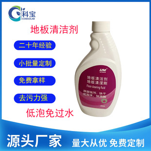Wooden Floor Cleaning Household Floor Cleaning Liquid Strong Decontamination Quick-drying Degerm Brightening Tile Epoxy Floor Cleaning