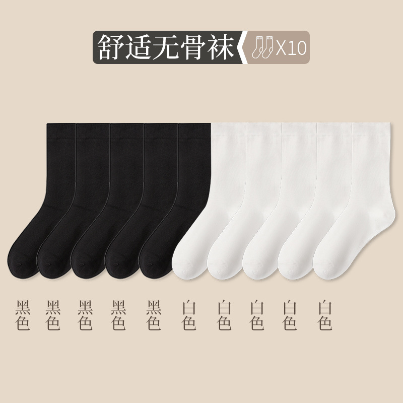 Primavera y otoño de Zhuangyi niñas y mujeres, blanco y negro, calcetines de pila transpirables, calcetines de luna sin hueso, calcetines de color sólido, medias versátiles