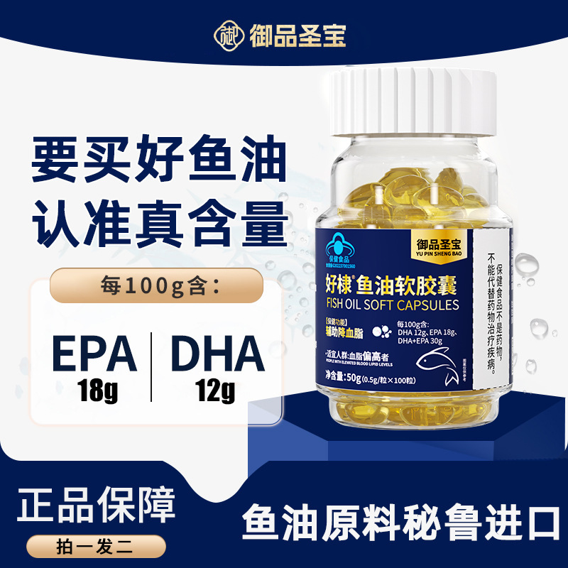 [2 Bottles] Health Food Deep-Sea Fish Oil Soft Capsules 200 Capsules to Assist in Lowering Blood Lipids Blue Hat Fish Oil Soft Capsules