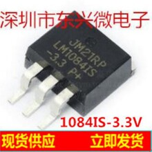 LM1084IS-3.3  LM1084  TO-263 ��5A ��оƬȫ���ֻ�