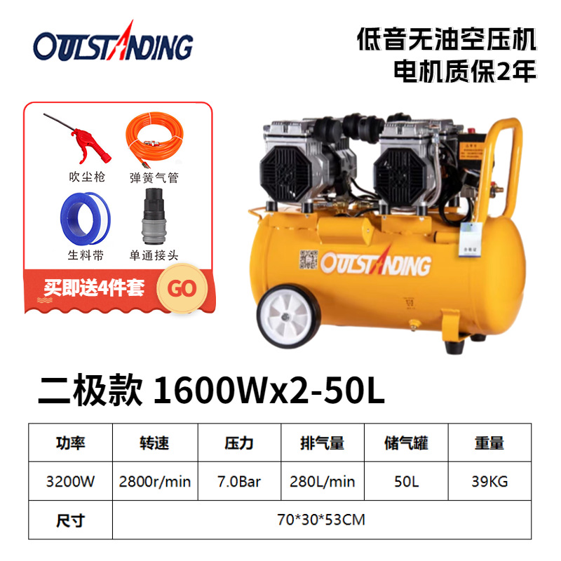 Otus compresor de aire sin aceite silencioso de dos polos bomba de alta presión 220V