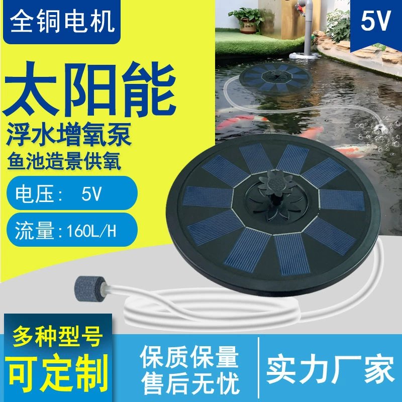 Поставка электронной коммерции Солнечный кислородный насос Плавающий Солнечный воздушный насос кислорода машина завод прямые поставки