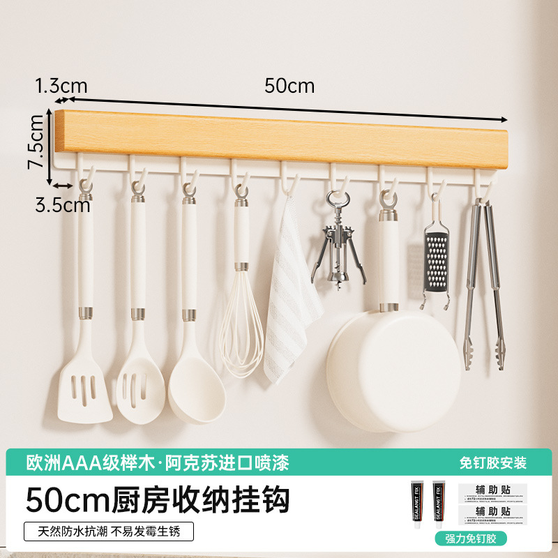 너도밤나무 丨50CM 후크랙