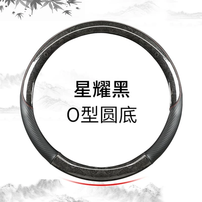 Zhanxiang car steering wheel cover crystal peach wood pattern steering wheel cover new sports smooth and comfortable non-slip handle cover (Steering wheel cover) - xingyao-black-type-0-38cm