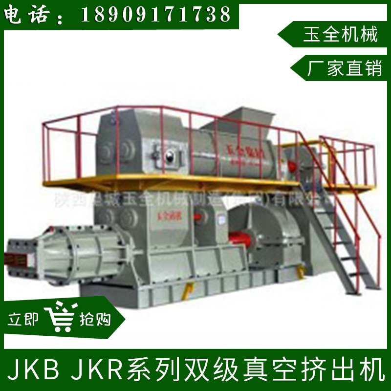真空挤出机   皇城新型真空挤出机新型制砖机