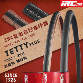 日本IRC自行车轮胎20寸 JETTY PLUS 公路车外胎700*23 25 28C折叠