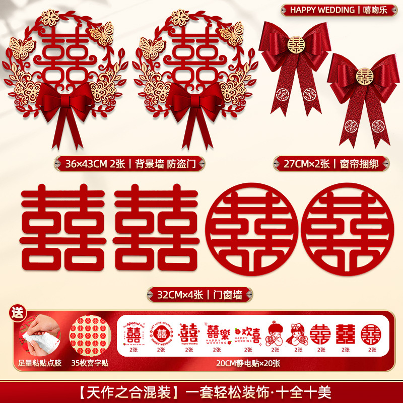 Unidad especial para la boda, pegatinas de puerta, pegatinas de puerta de ventana, pegatinas de boda, suministros de boda.