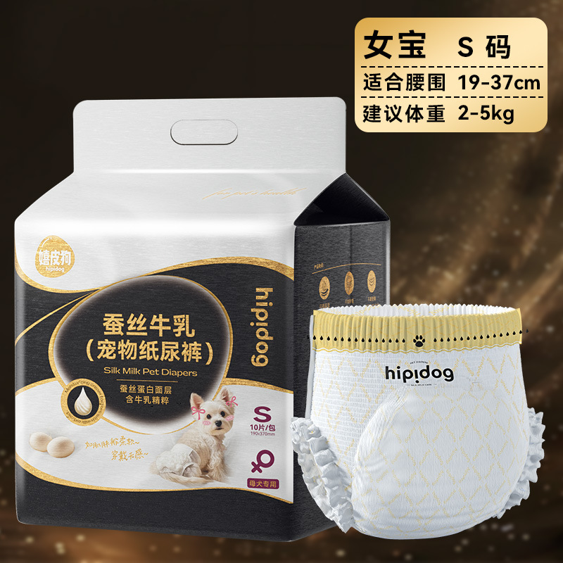 Pañales transfronterizos de leche de seda de oro negro, pantalones fisios para perros machos, pañales, toallas sanitarias para perras, almohadillas para mascotas anti-acoso