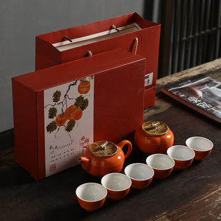 Everything Goes Well Persimmon Ceramic Kung Fu Tea Set Gifts for Customers Company Event Souvenirs with Logo Printable