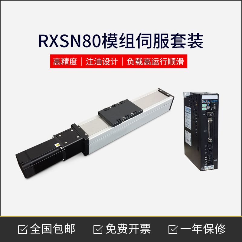 厂家直售自动化设备传动配件直线机械手模组全封闭丝杆直线模组