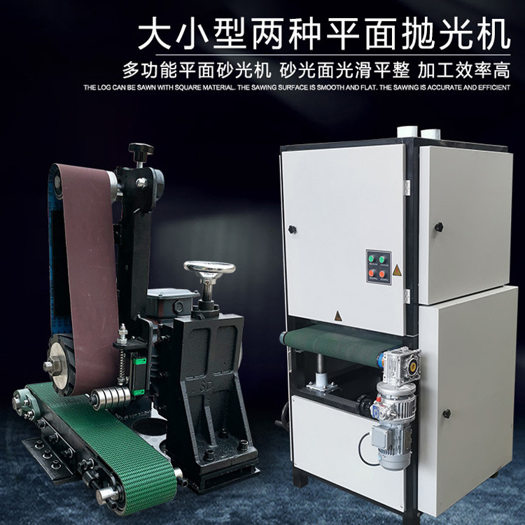 小型商用平面抛光机台式去毛刺金属除锈去抛光机100型砂带打磨机