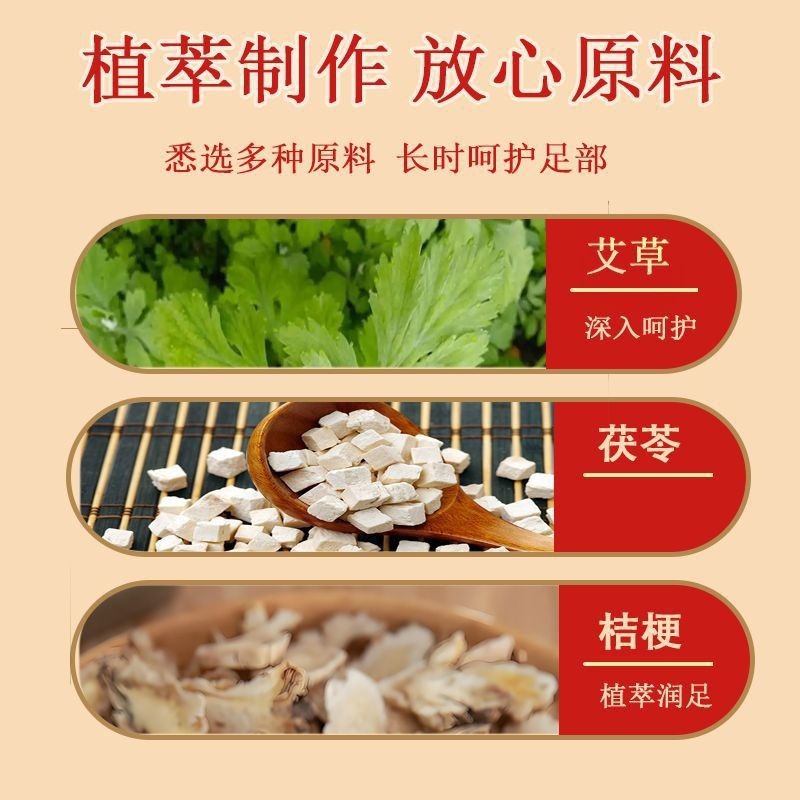 足裏パッチ 元気茯苓八珍 香港薬局 優良睡眠パッチ 艾灸パッチ 紅花足裏パッチ 艾パッチ 艾草足裏パッチ|undefined