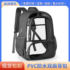 亚马逊PVC透明双肩背包户外休闲运动便携背包跨境大容量学生书包
