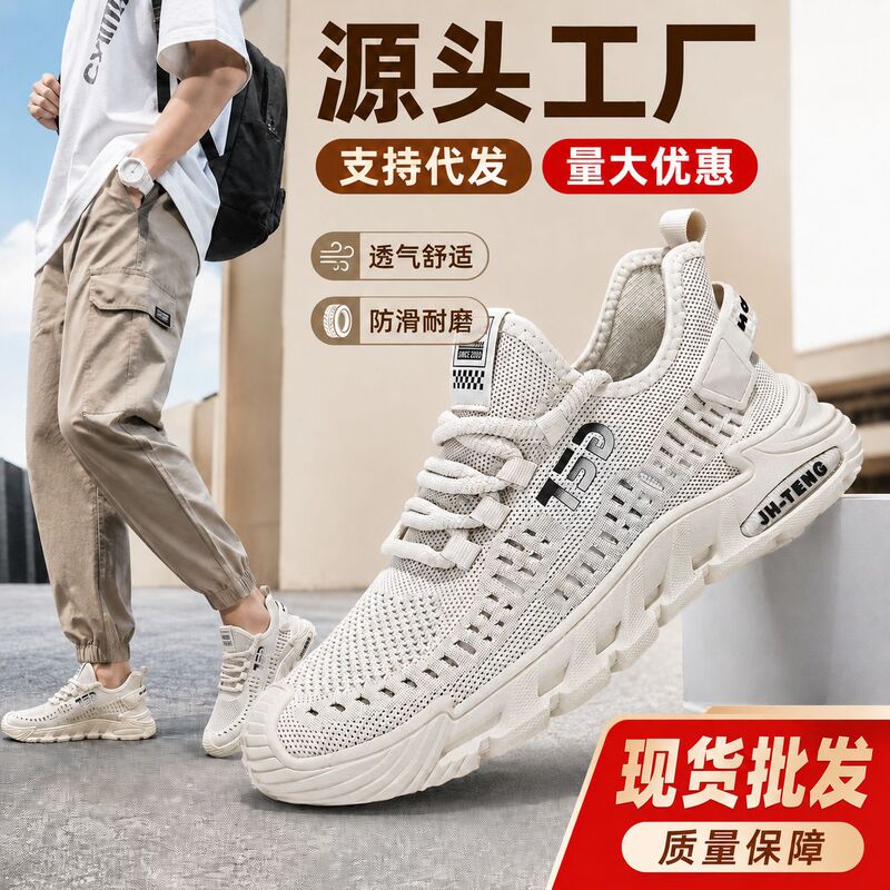 2026 New Breathable Summer Men's Versatile Running Sneakers, Soft-Soled Casual Walking Shoes, Non-Slip Casual Shoes 2026 New Breathable Summer Men's Versatile Running Sneakers, Soft-Soled Casual Walking Shoes, Non-Slip Casual Shoes