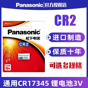 ����CR2늳� 3V�CR-2�y���x�����C ������늳�mini25 mini50s