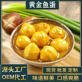 肉丸饺类;鱼类;水产干货类