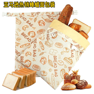 Food Grade Beeswax Bread Bag Cotton and Linen Reusable Sour Dough Fresh-Keeping Bag Amazon Beeswax Bread Bag