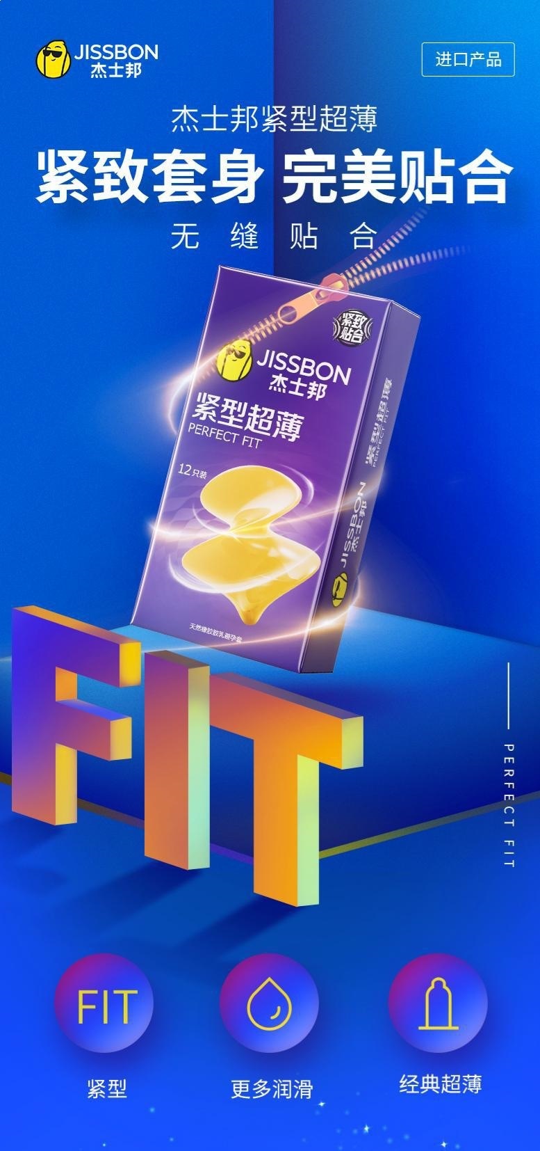 Jiesbon Tight Fit Ultra-Thin Condoms, 12-Pack, Natural Latex, Medium — detail image 1