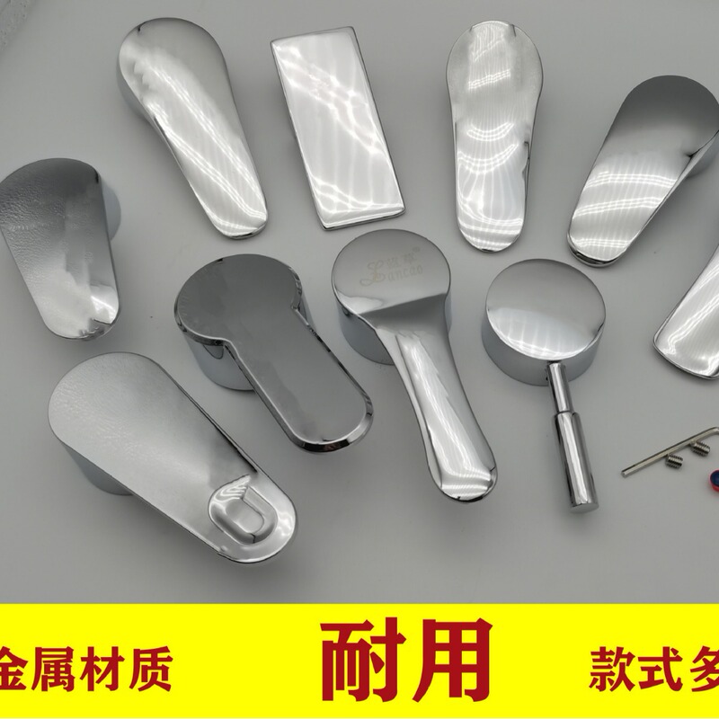Faucet accessories hot and cold switch handle bathroom kitchen basin shower bathtub mixing water Universal repair accessories