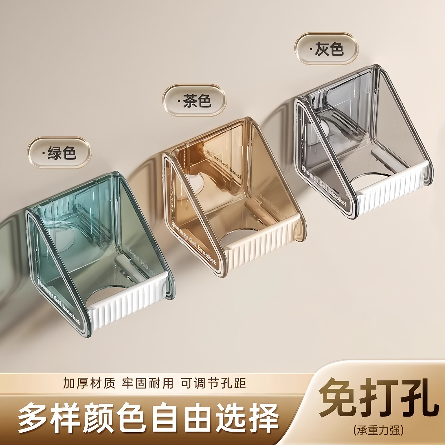 Baño de baño gel de baño estante sin perforación detergente colgante soporte de pared estante de desinfectante de manos colgante de pared inodoro