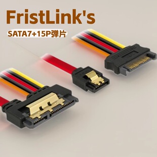 SATA7+15Pin�D15P���^�D�Ӿ� | Ӳ�P�Դ�������x�Uչ��3.3V���