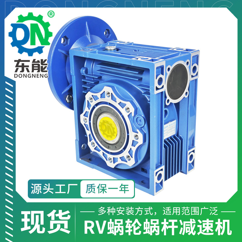 RV90铝合金蜗轮箱 NMRV090型空心轴输入法兰直角蜗轮蜗杆减速机