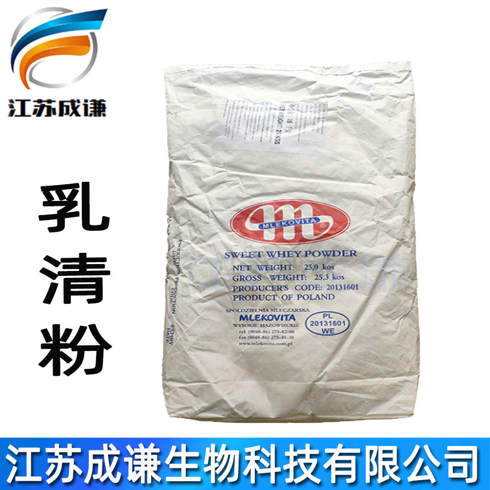 波兰大M甜乳清粉食品原料非脱盐糕点冰淇淋