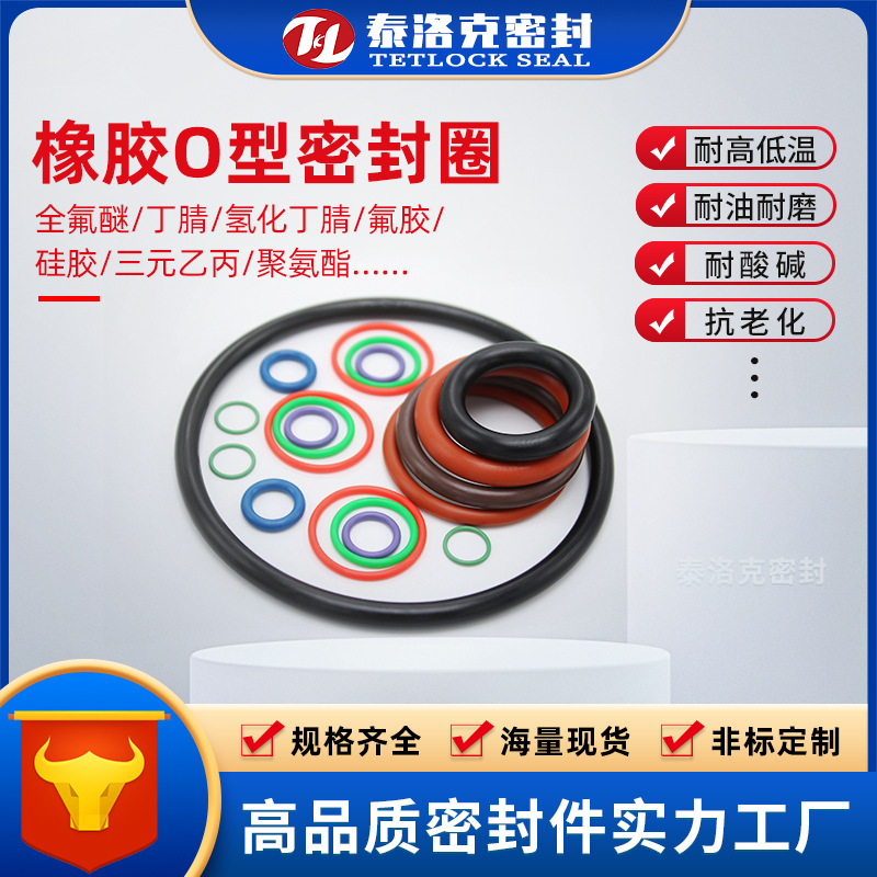 气弹簧滤膜用O型圈 空压机减速机用橡胶圈 耐高温 氟胶密封圈