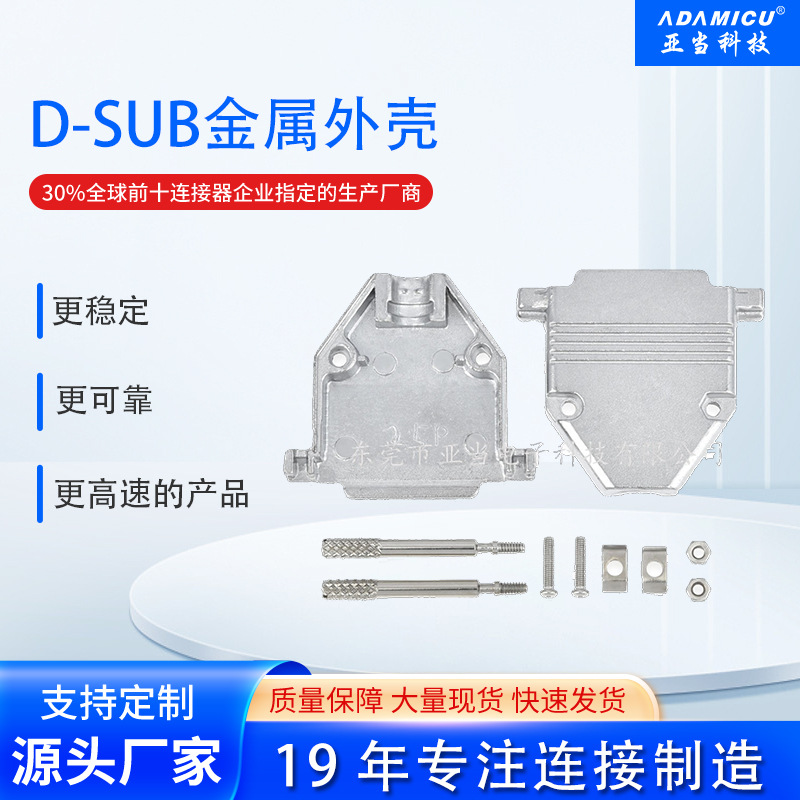 D-SUBDB9/15/25/37PпϽѹװʽ˿