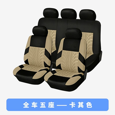 seat covers for small cars, Seat cushion, seat cover - khaki-colored-five-seater-vehicle