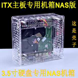 Itx Acrylic Chassis Chassis Box Assembly 17X17Cm Motherboard Suitable for Nas Model 3.5