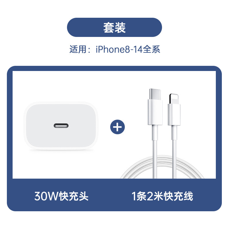 新型iphone15アップル充電器3C認証pd20w充電器30w急速充電キットアダプタを適用|undefined