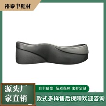 聚氨酯发泡鞋底PU大底鞋底内增高秋冬靴子款休闲鞋底工厂批发