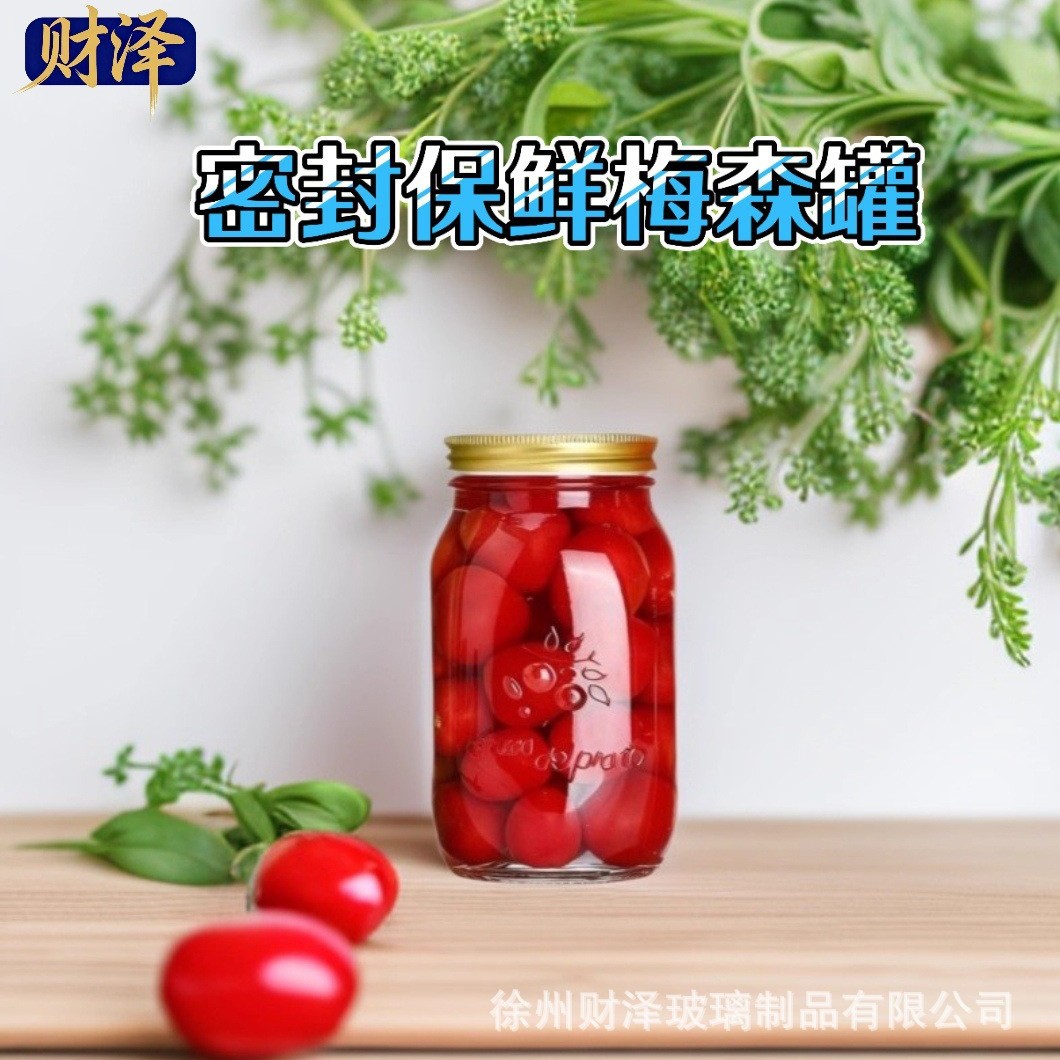 食品级玻璃密封罐雕花梅森罐储物罐水果罐头玻璃瓶果酱蜂蜜分装瓶