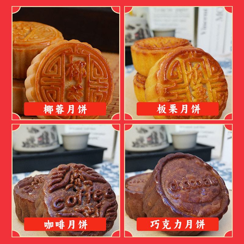 枣粮先生2025新款中秋月饼礼盒手提高档伴手礼咖啡巧克力板栗椰蓉|undefined