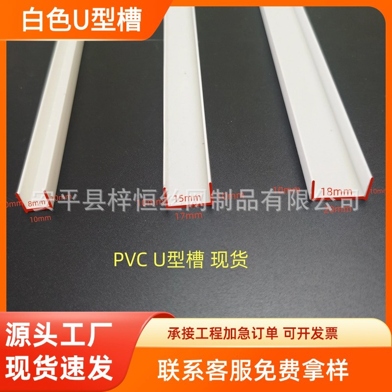 U型条PVC白色塑料卡槽吊顶石膏板封边条凹槽装饰条滴水收边卡条