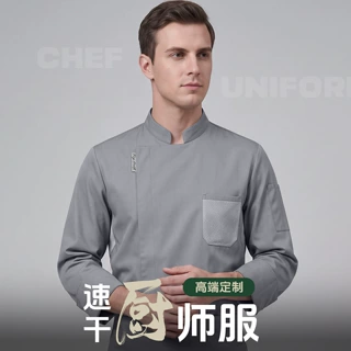 高端厨师工作服长袖秋冬季酒店总厨食堂餐饮餐厅饭店后厨房工装男