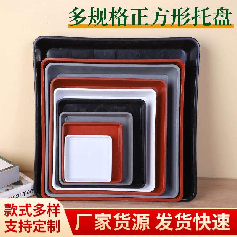 Квадратные поддоны утолщенные цветочные горшки для приемника воды тарелка мясистые горшки пластиковые поддоны растения в горшках производителей оптом