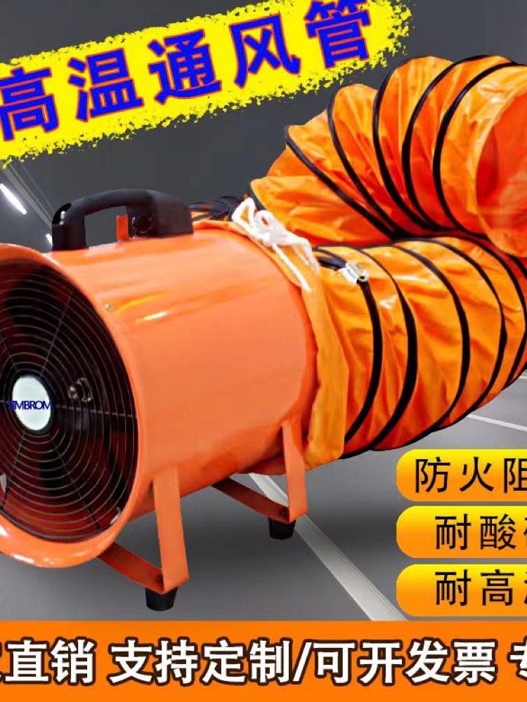 #手提式轴流风机220V移动式排风扇抽风鼓风机隧道喷漆工业通风设