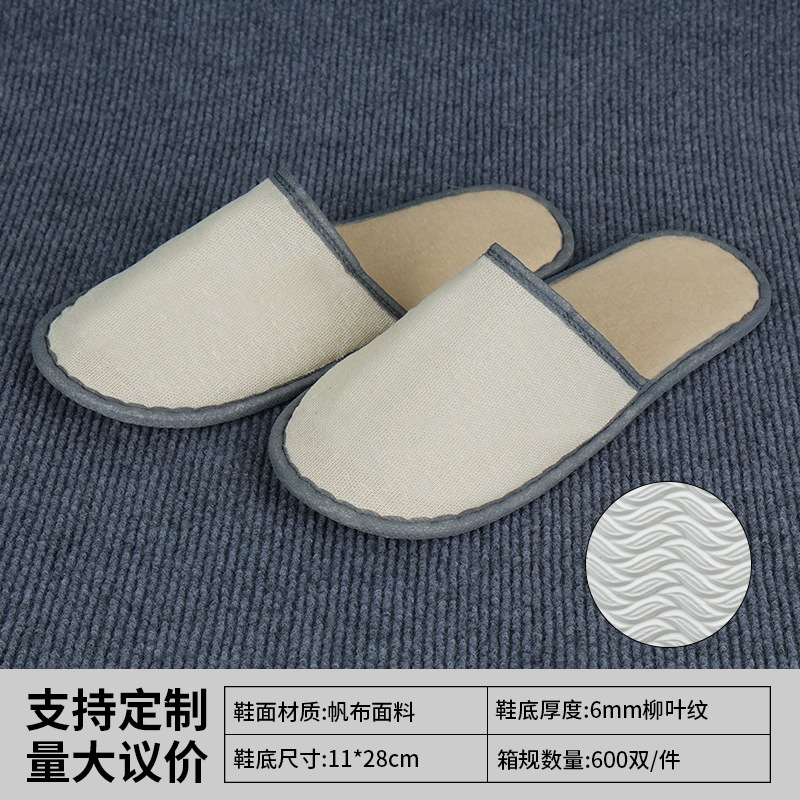 加厚防滑一次性拖鞋可洗澡星级酒店用品高端宾馆民宿专用居家待客|undefined