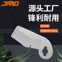 1支装DCE1801用快速切管塑 料管 PPR PVC管子电动工具配件刀片