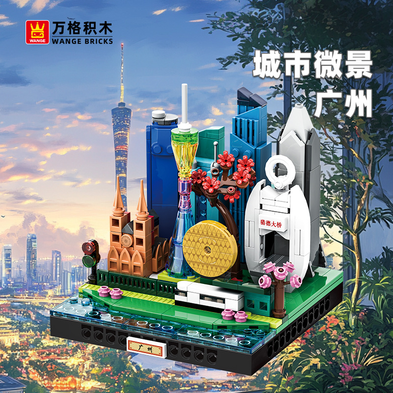 万格小颗粒益智玩具拼装儿童6-12岁中国积木国潮城市微景广州
