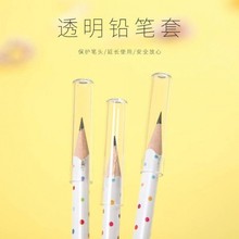 铅笔套子笔帽保护套铅笔延长器铅笔套小学生接笔器加长器