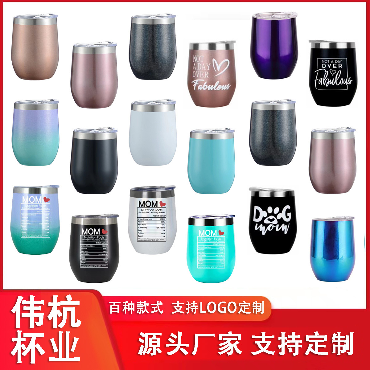 亚马逊swig12oz鸡蛋杯不锈钢喷塑蛋壳杯不倒翁保温杯红酒鸡蛋杯