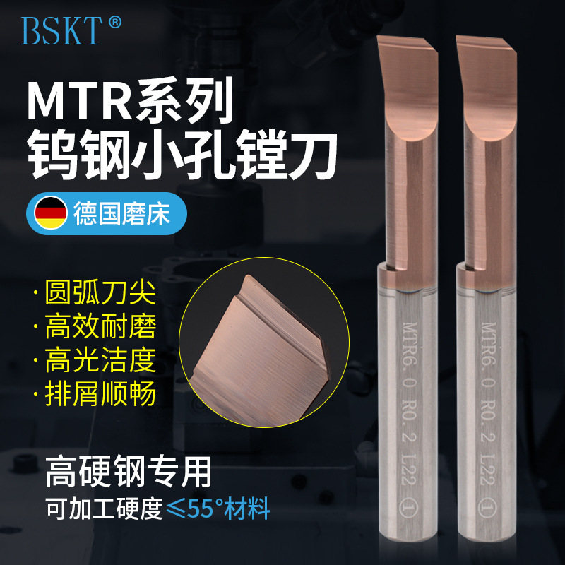 钨钢小孔镗刀小径内孔镗孔刀MTR走心机加工高温高硬合金不锈钢