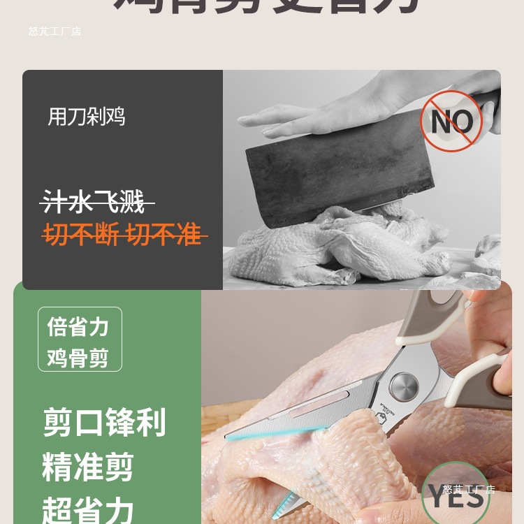 독일 수입 스테인레스 스틸 가위 주방 치킨 뼈 가위 가구 다기능 바베큐 식품 가위 화가 다른