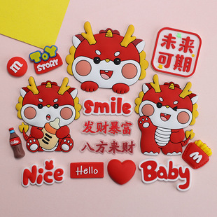Red Dragon Year Twelve Zodiac dragon birth certificate decorative patch mobile phone shell DIY refrigerator sticker hole slippers accessories